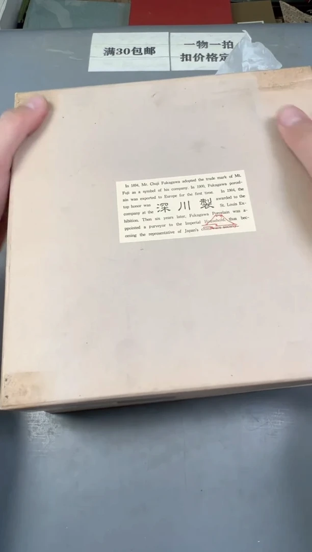 瓷片多*呀208号满30米包邮，碰瓷社感谢您的支持~