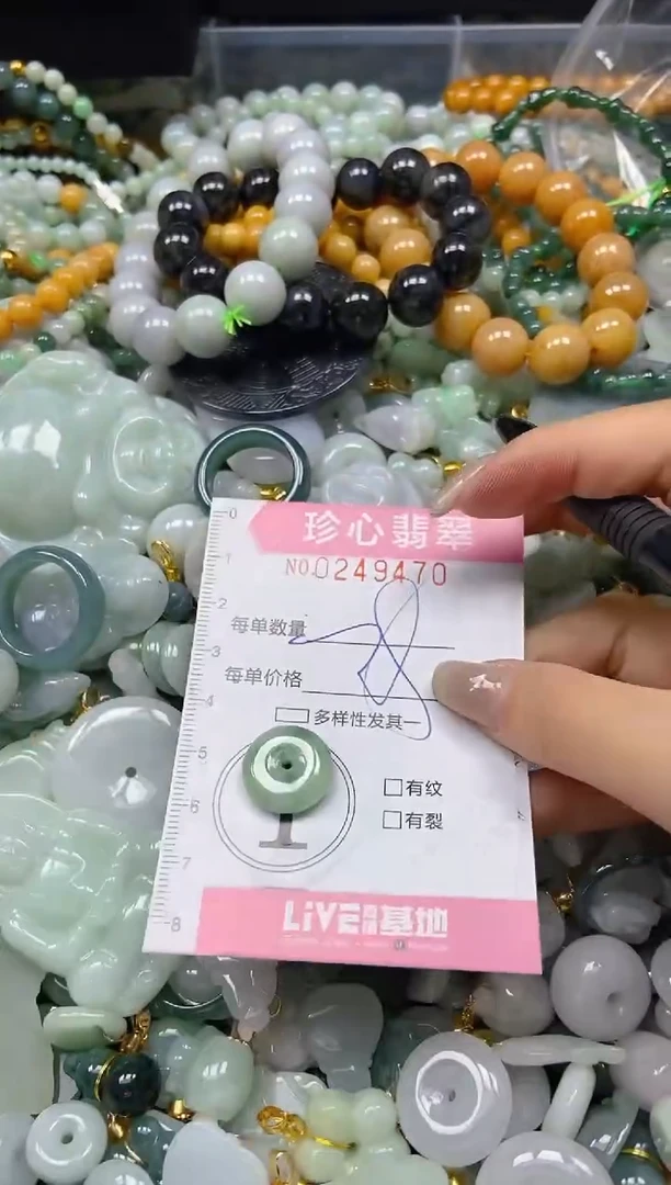 翡翠未镶嵌颈饰闪购0249470