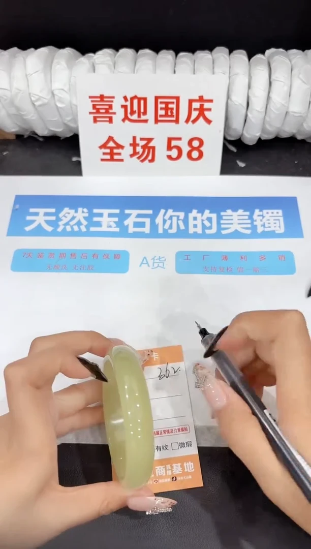 未镶嵌手镯石英质玉362-60.7