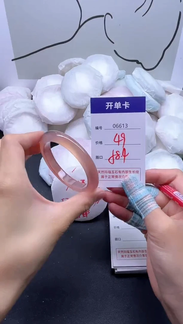 手镯玛瑙/玉髓未镶嵌6613