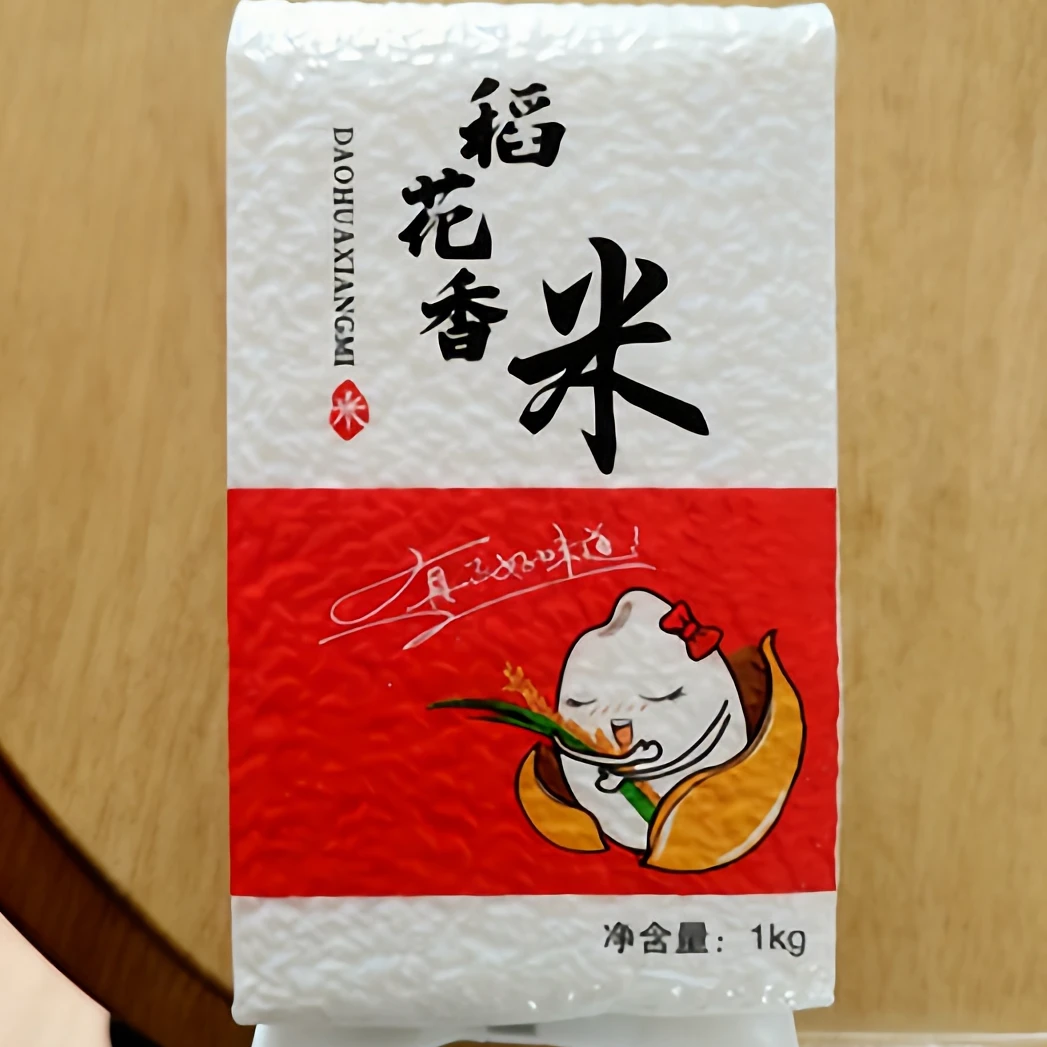 五常稻花香二号2斤试吃装