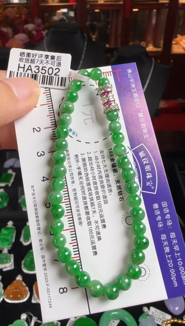 银S925镶嵌手串翡翠HA3502绿珠手串卡5.3