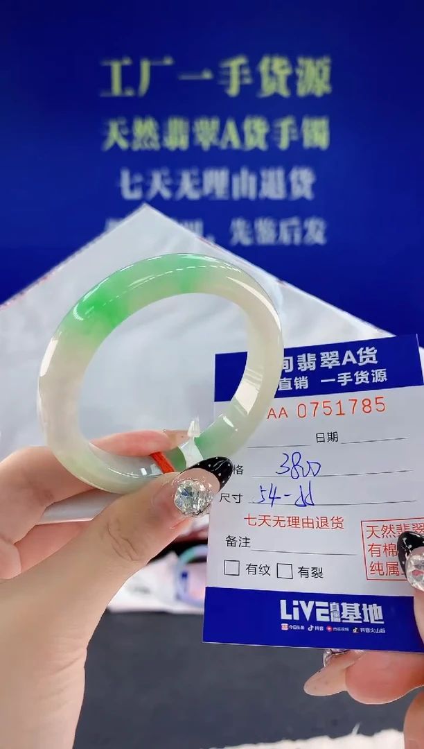 未镶嵌手镯翡翠85天然翡翠A货