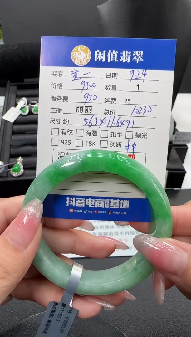 未镶嵌手镯翡翠?****?翡翠手镯