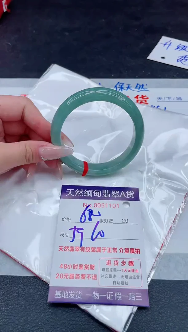 翡翠手镯未镶嵌680.000000