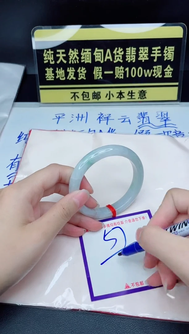 翡翠手镯未镶嵌我