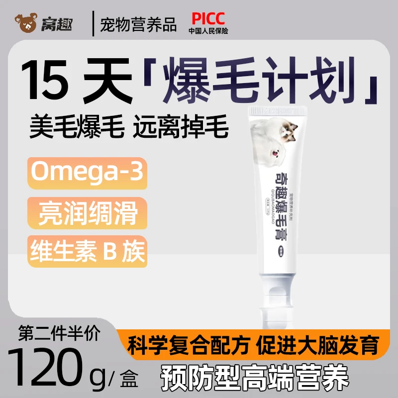 奇趣膏训狗奖励宠物幼犬幼猫营养补充剂猫咪美宠物必备物品