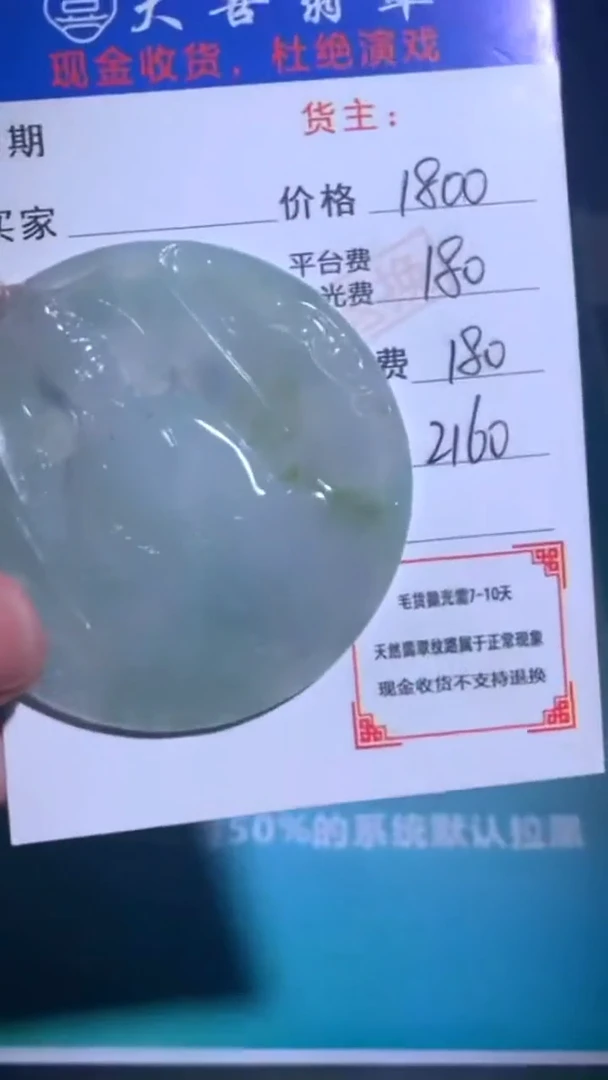 未镶嵌定制翡翠毛货-不退不换-