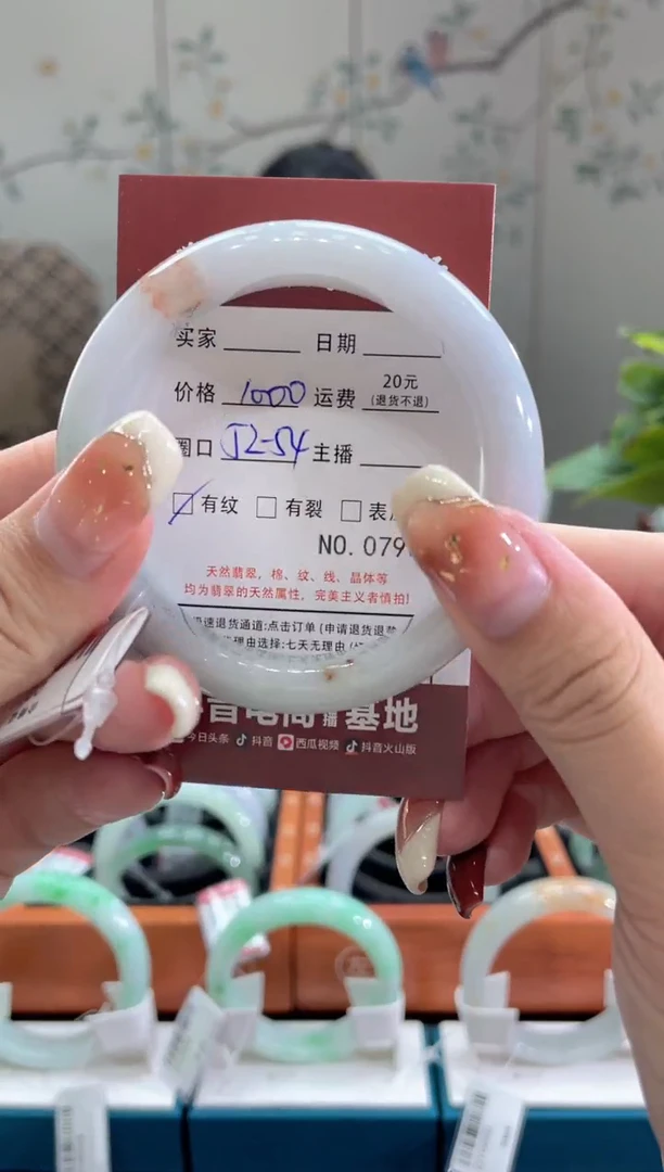 【闪购商品】翡翠手镯未镶嵌7961*****