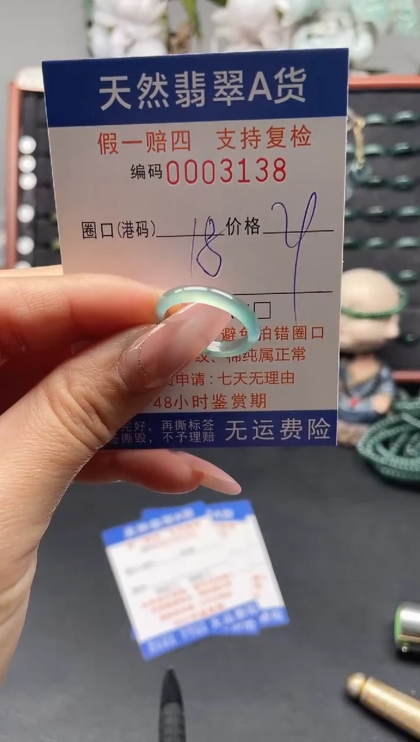 未镶嵌戒指翡翠18*3138