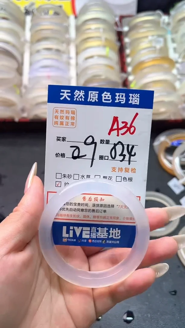 玛瑙/玉髓手镯未镶嵌A36