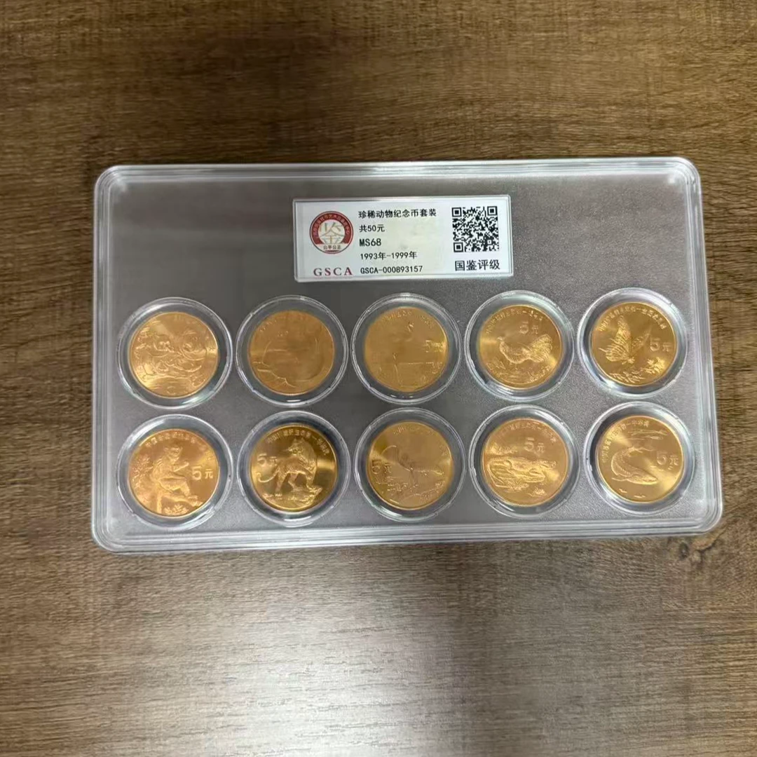 法定货币珍稀动物纪念币套装 国鉴鉴定