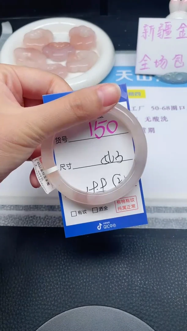 未镶嵌手镯石英质玉150-56.3