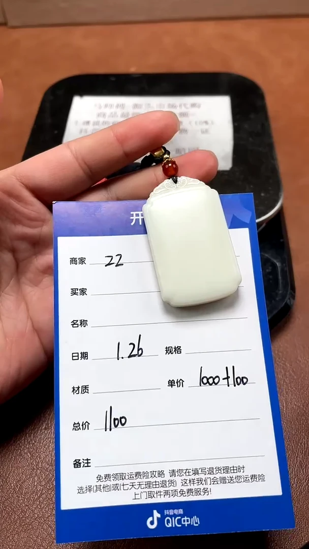 【闪购商品】和田玉1.26ZZ多样性拍一发一未镶嵌54