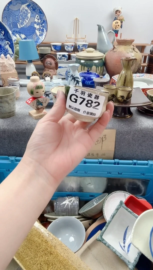 123是****屠千羽瓷器默认微瑕G782