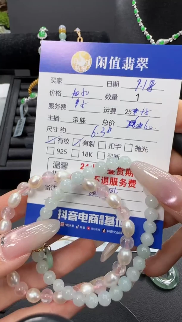 未镶嵌手串水晶水晶珠串