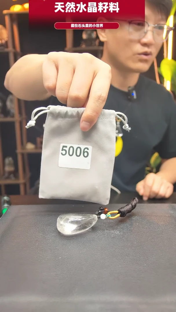 水晶珠宝半成品未镶嵌手把件5006