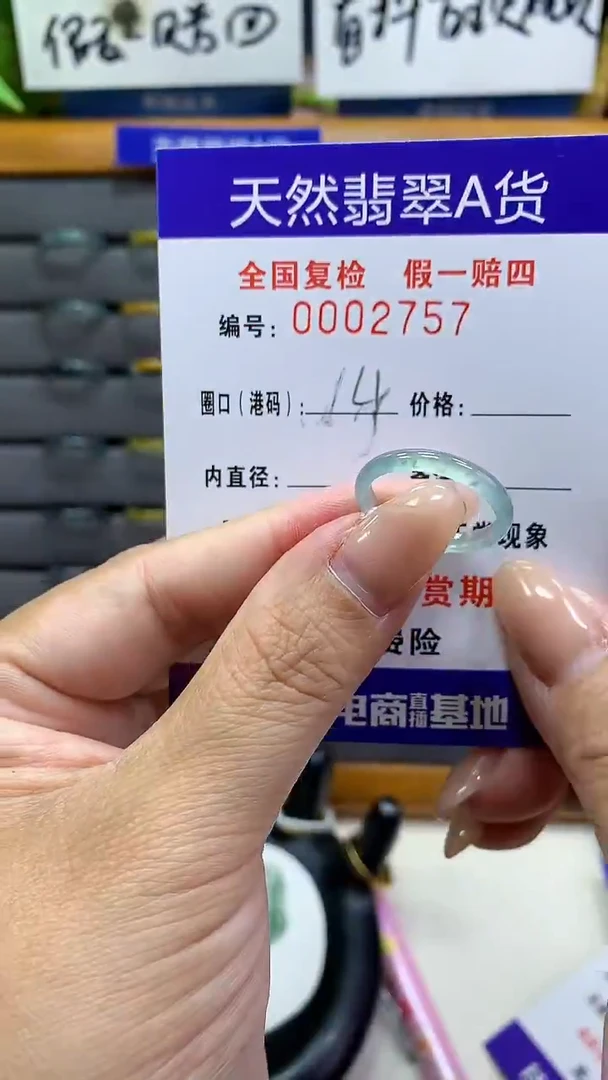 【闪购商品】翡翠戒指未镶嵌天然翡翠A货2757