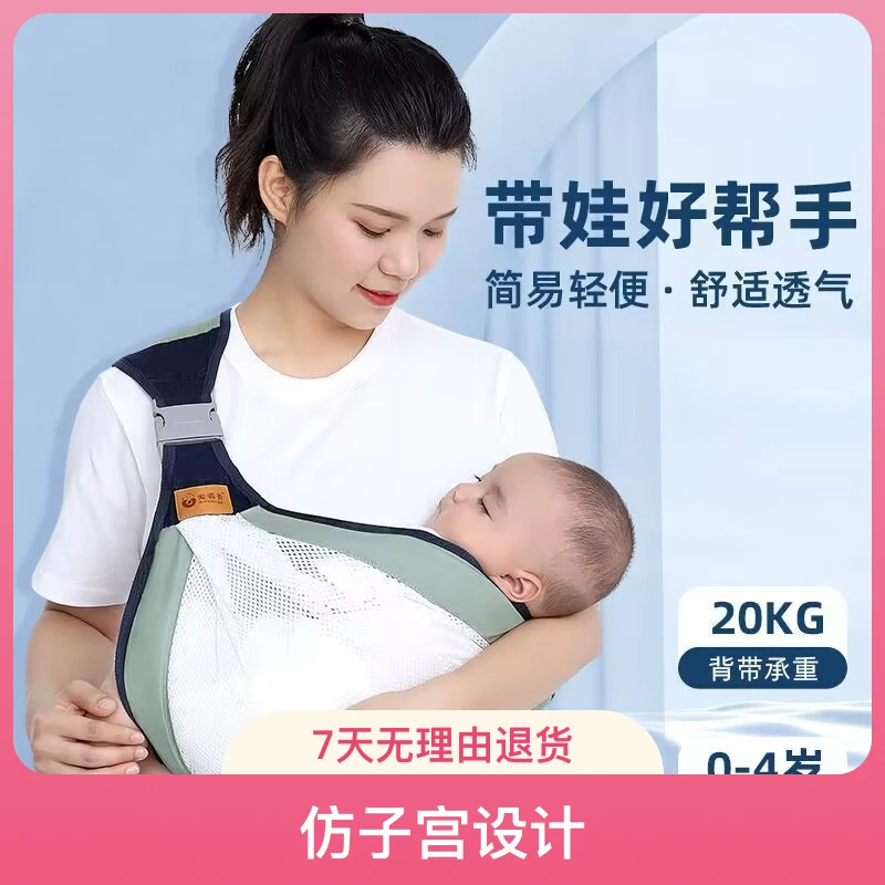 宝宝新生儿横前两用神器抱娃神器二狗背带