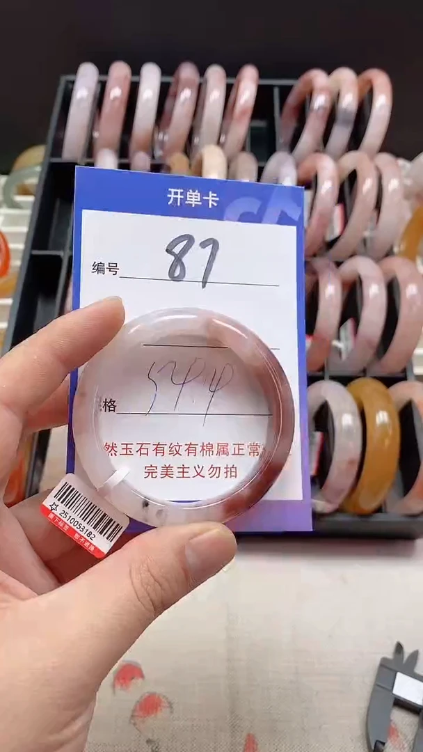 未镶嵌手镯石英质玉87