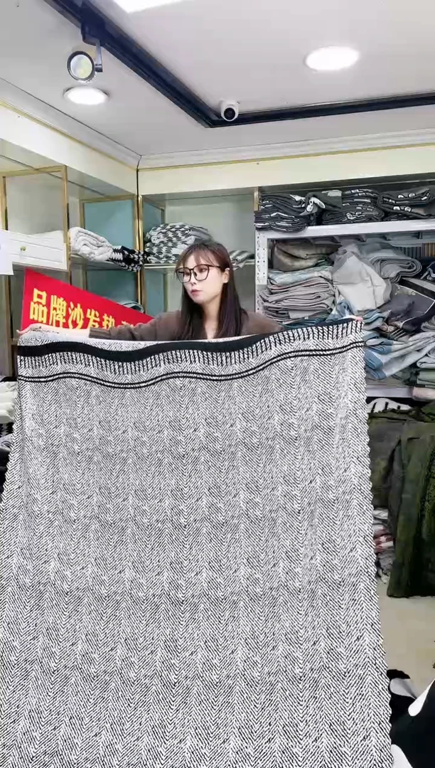 雪尼尔灰色人字纹150*180