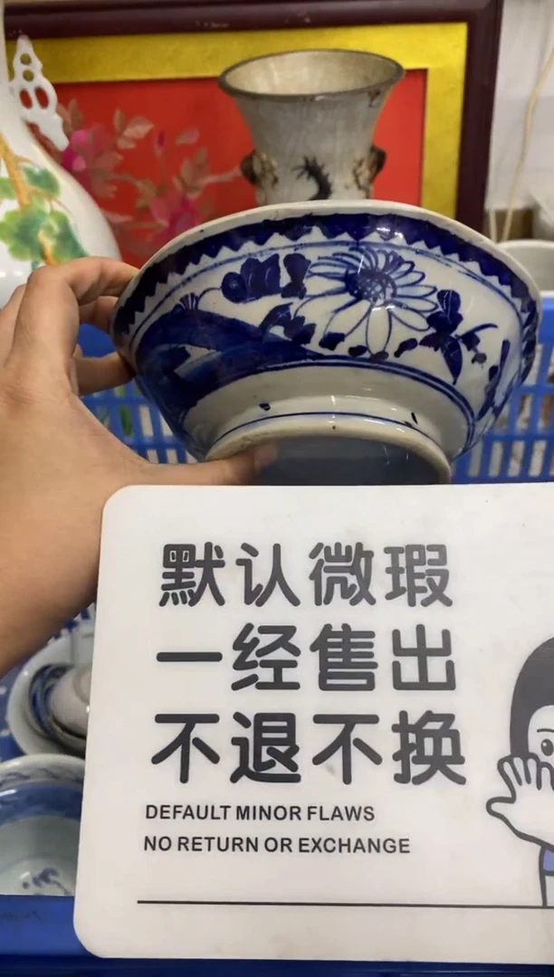 陶瓷或**渊【不退不换直播闪购】瓷器微瑕介意勿拍
