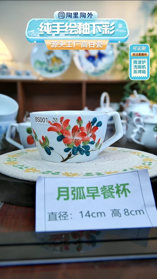 盘景德镇手工手绘陶瓷BS001