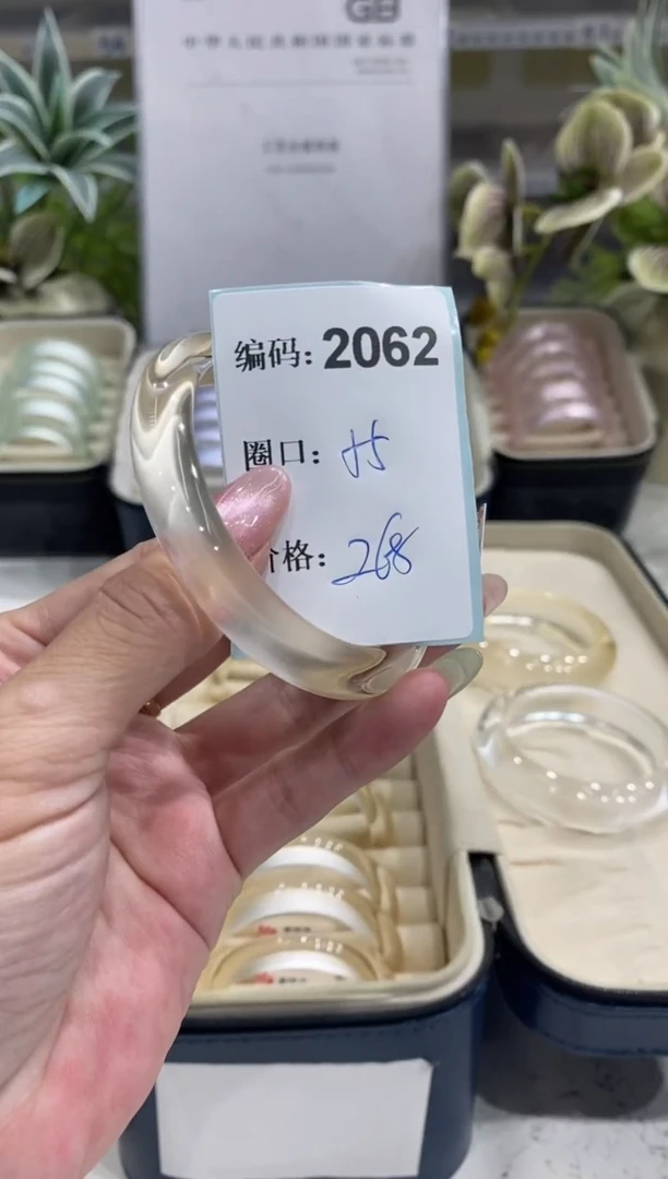 非金属无编码2062