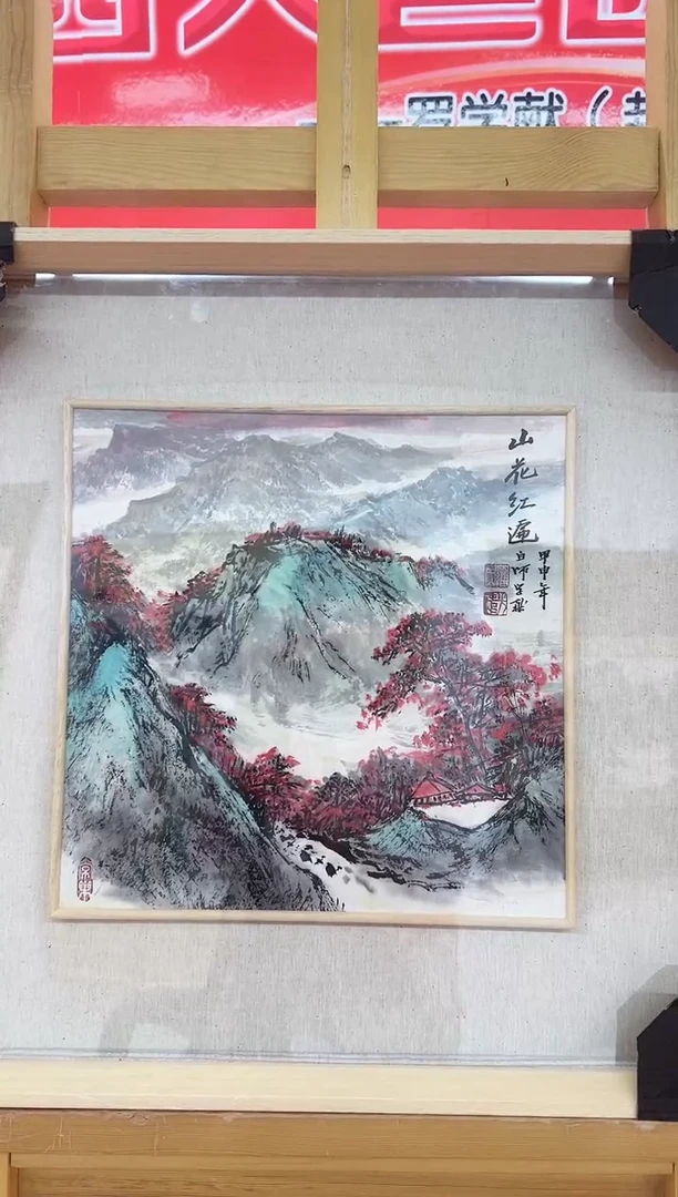 国画罗学献-天津美院中国书画报甄选