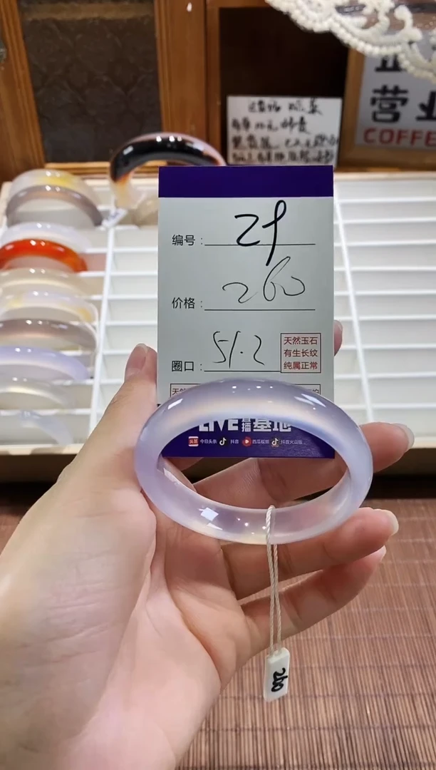 手镯玛瑙/玉髓未镶嵌29
