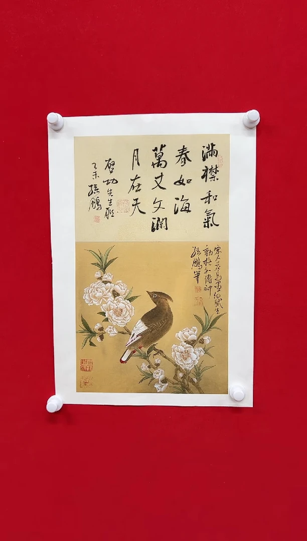 国画山东国鉴孙鹏国画作品
