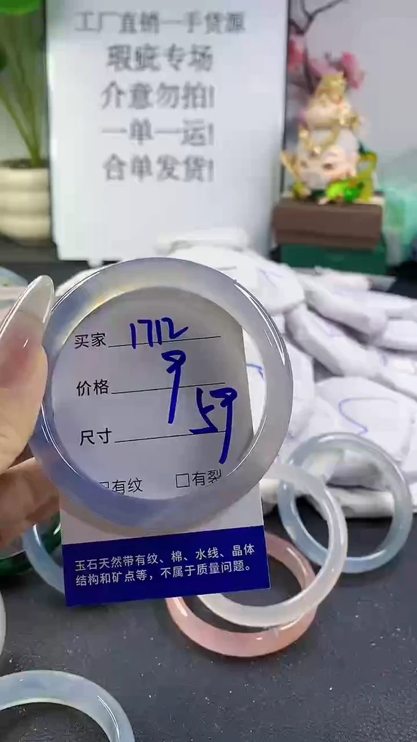手镯玛瑙/玉髓未镶嵌1712