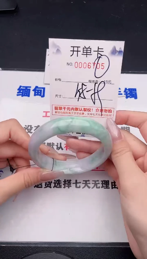 未镶嵌手镯翡翠05