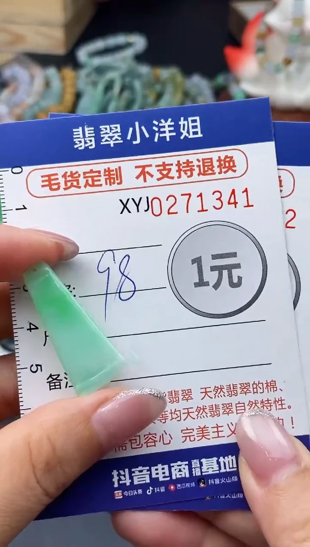未镶嵌定制翡翠毛货商品 不退换/ 1341