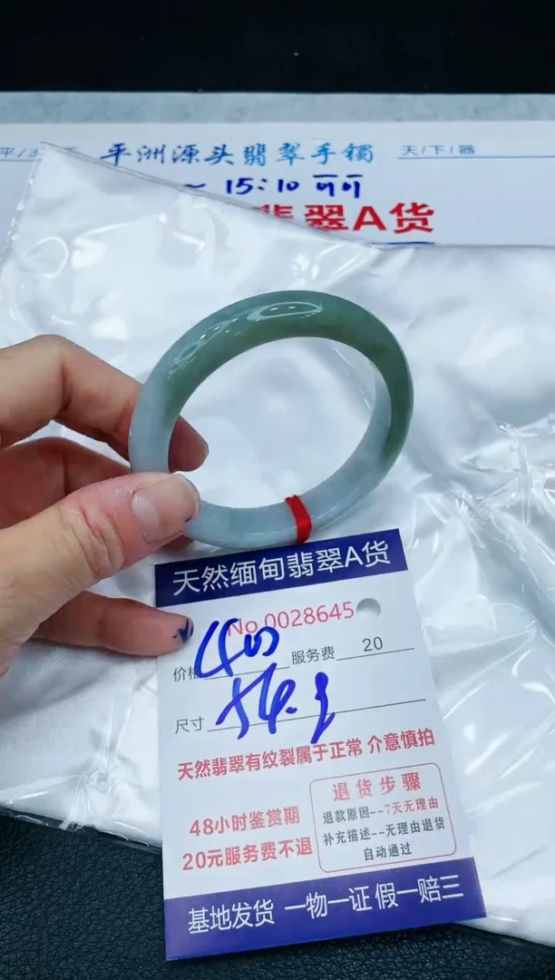 【闪购商品】翡翠手镯未镶嵌1111111111