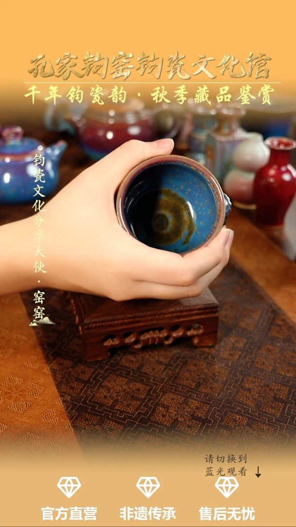 咩*咩孔家钧窑艺术欣赏-杯