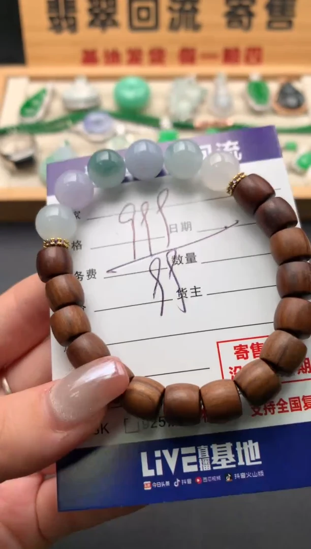 未镶嵌手串翡翠10140997