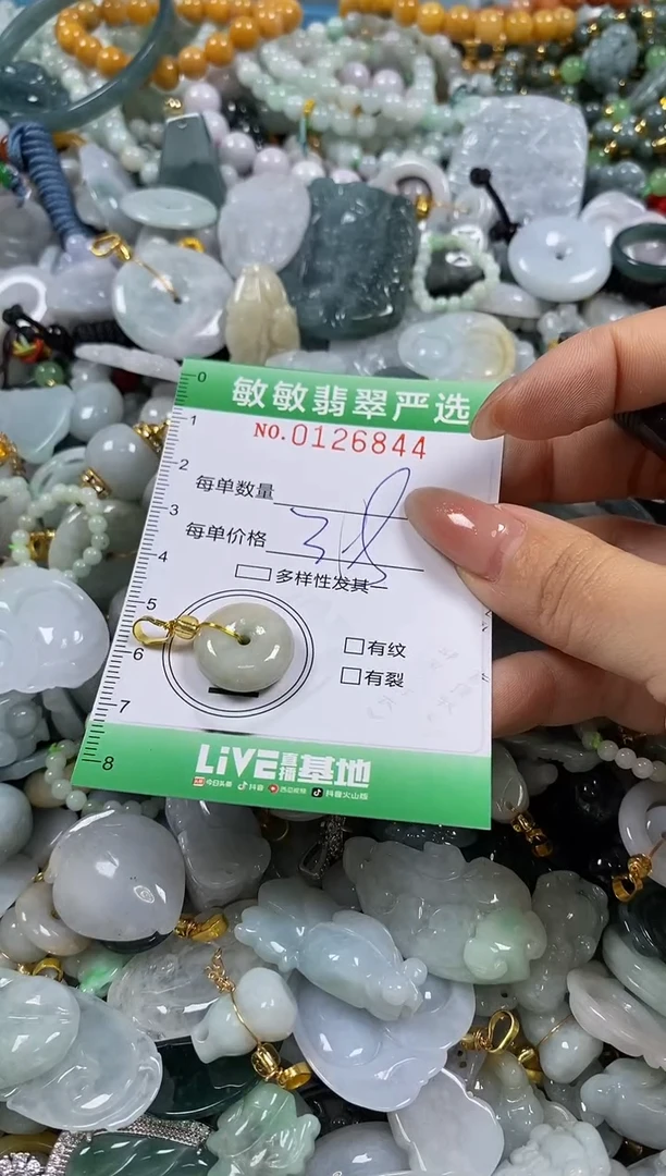 【闪购商品】翡翠颈饰未镶嵌闪购0126844