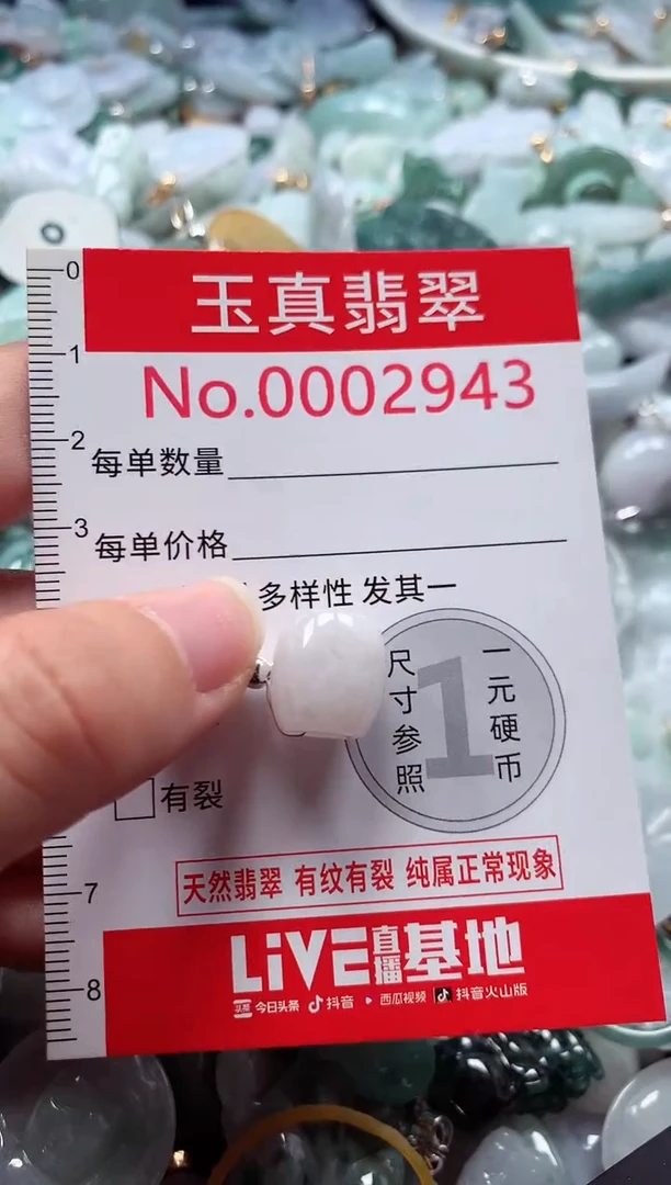 吊坠(不含链)未镶嵌翡翠2943