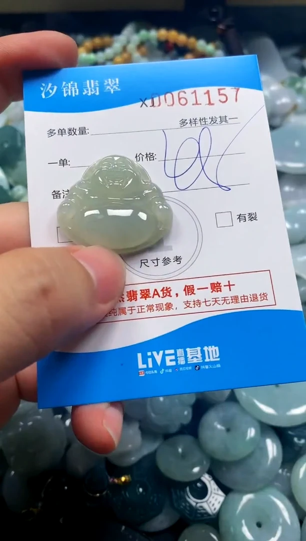 颈饰未镶嵌翡翠闪购商品0061157