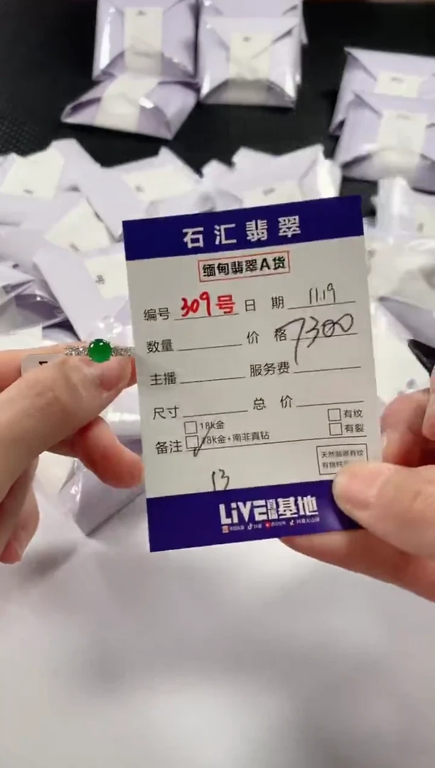 颈饰18K金镶嵌翡翠1