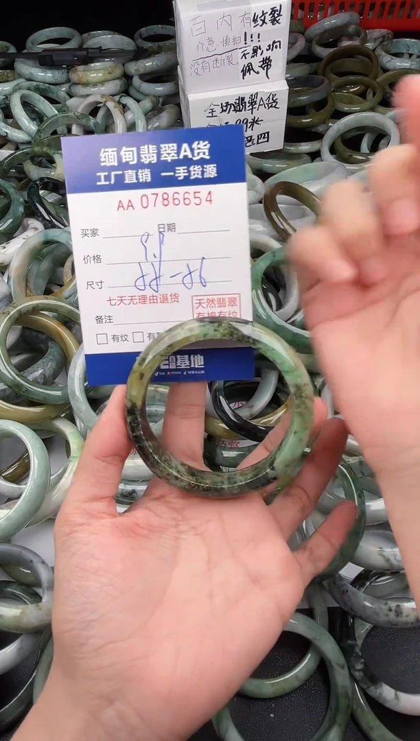 翡翠手镯未镶嵌天然翡翠A货（有包容）6654