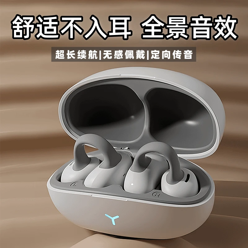 柏林之声无线蓝牙耳机耳夹式高音质降噪运动超长续航舒适佩戴通用