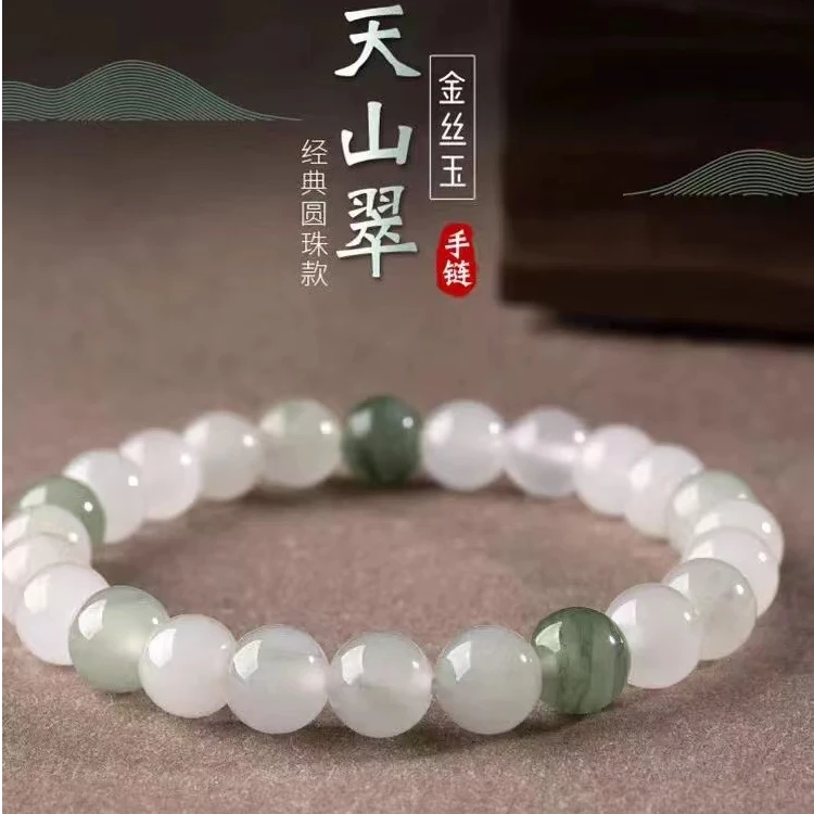 【中差评勿拍】新店出分【天山翠手串】谢谢配合NO退