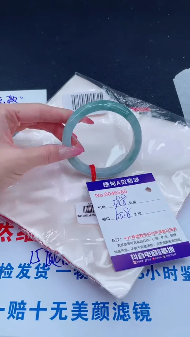 未镶嵌手镯翡翠388.00