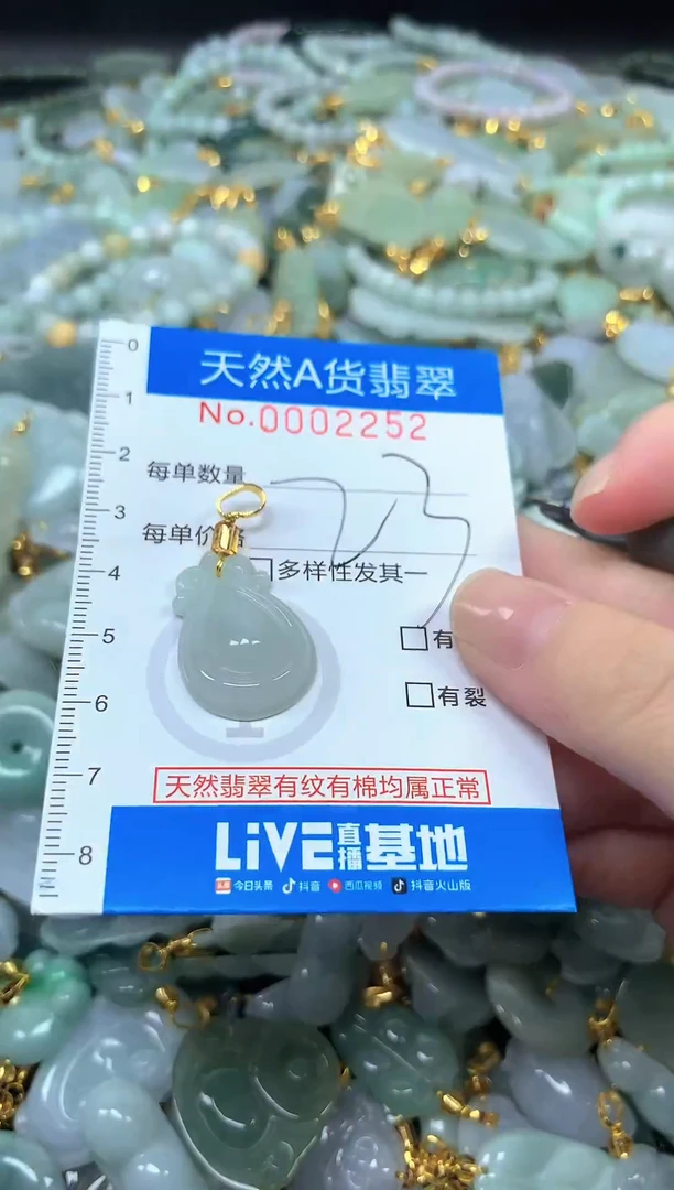 颈饰未镶嵌翡翠净货挂件-2252