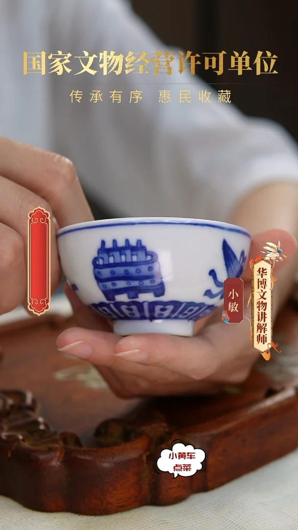 清杯8343青花杂宝纹茶圆