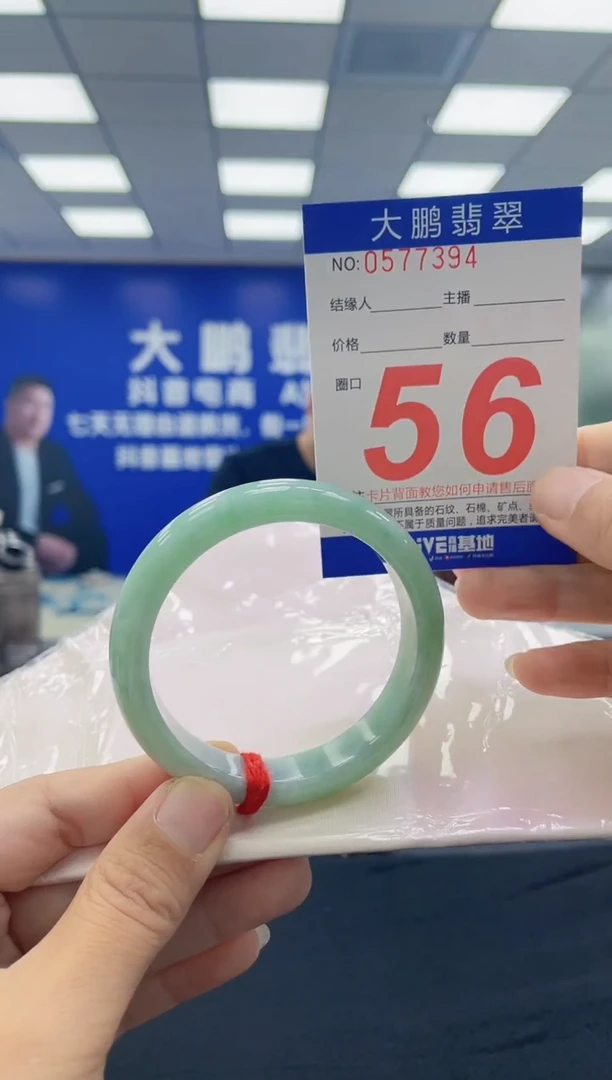 未镶嵌手镯翡翠AAAAAAAAAA