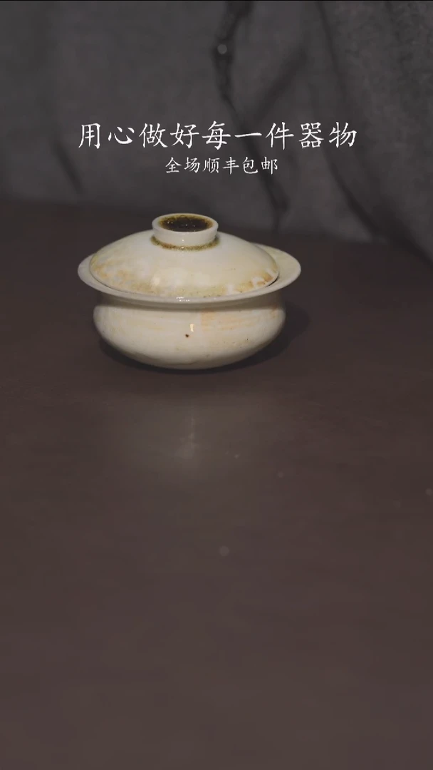 小龙堂柴烧不退不换931