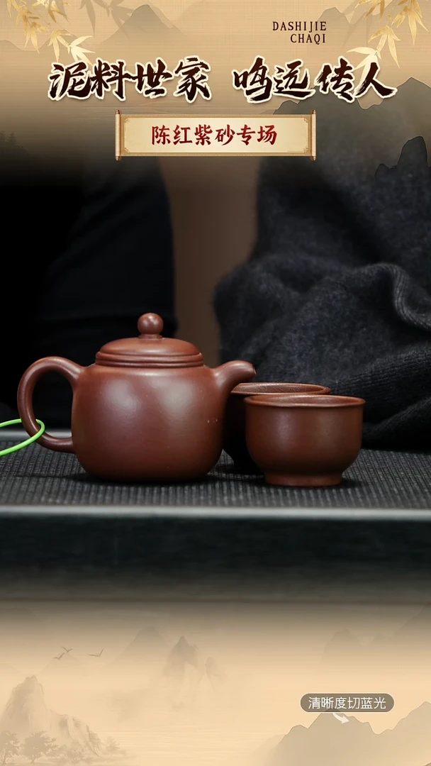 茶壶紫砂陈红 紫檀泥 匏尊  230CC左右
